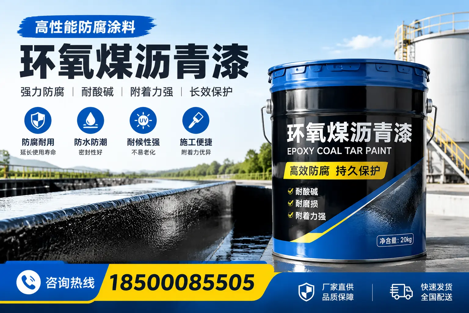 环氧煤沥青漆在工业中的应用，大理企业的选择